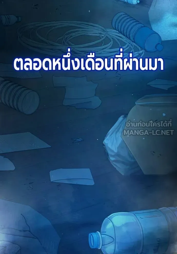 Juvenile Prison ตอนที่ 93 หน้า 71