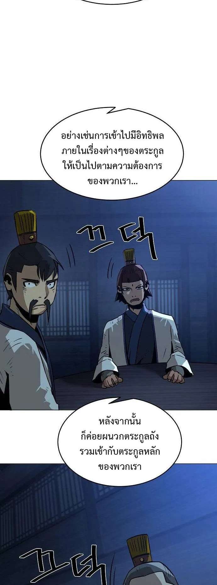 Becoming the Sacheon Dang’s Swordsmaster-Rank Young Lord ตอนที่ 6 หน้า 31