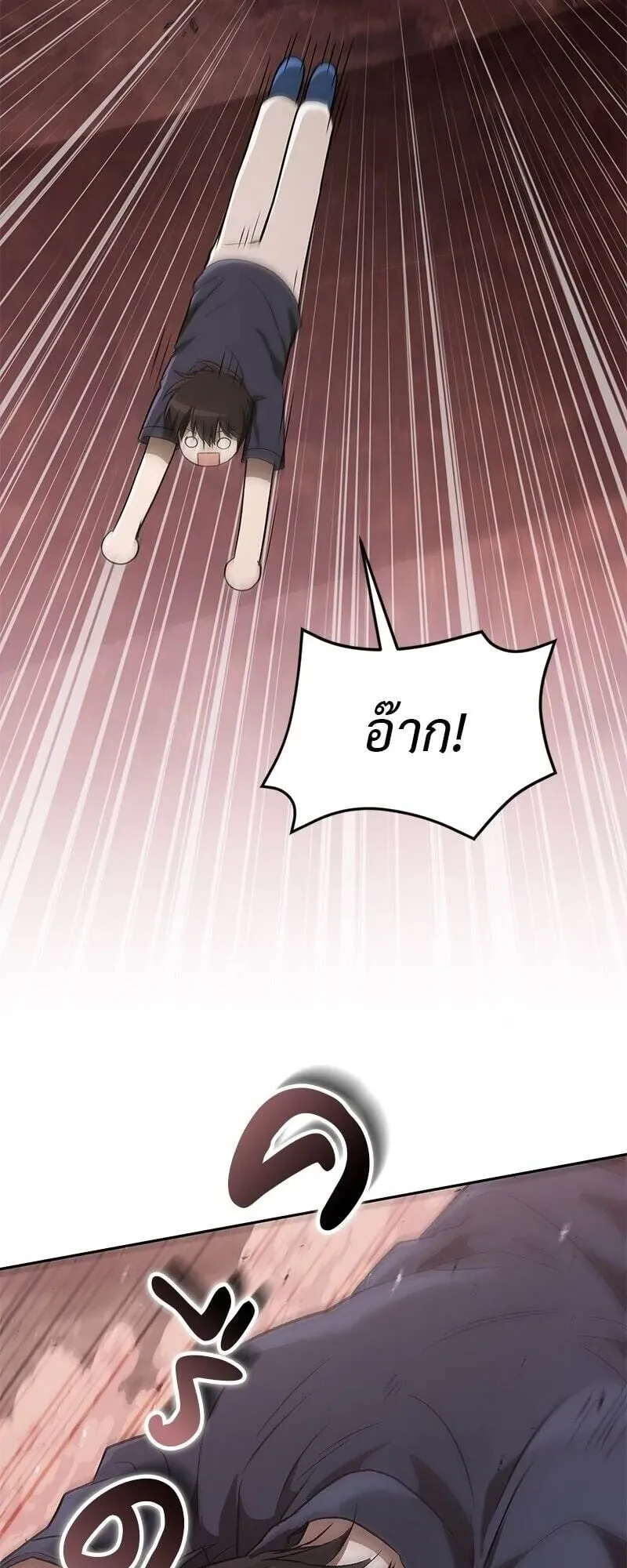 Shinsu Kindergarten ตอนที่ 41 หน้า 42