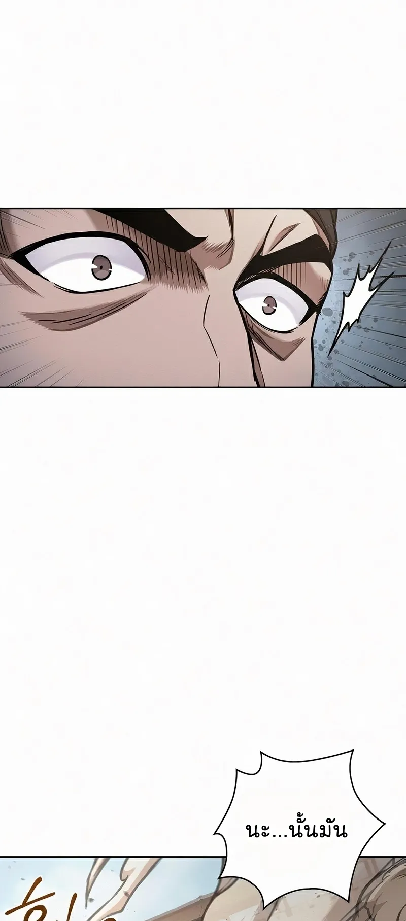 Nano Machine Chapter 81 หน้า 18