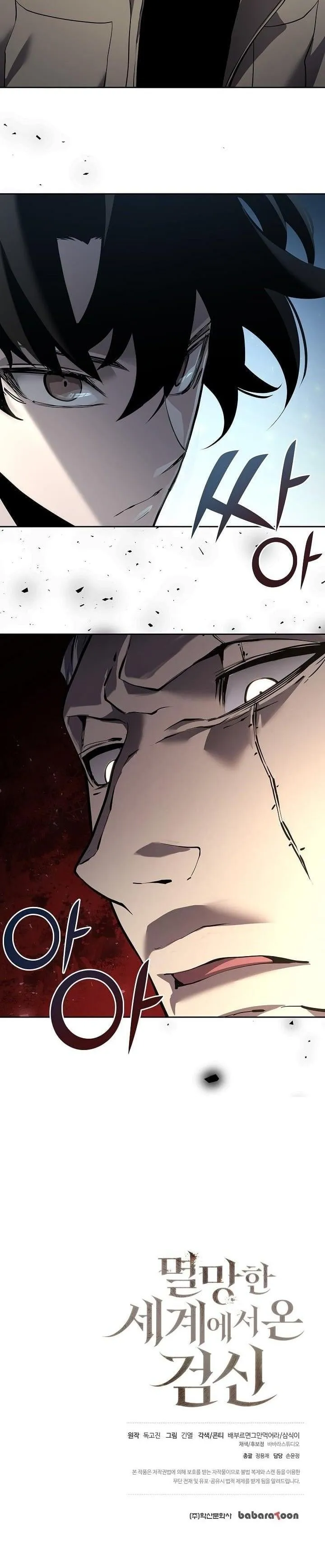 The Sword God from a Ruined World ตอนที่ 3 หน้า 42