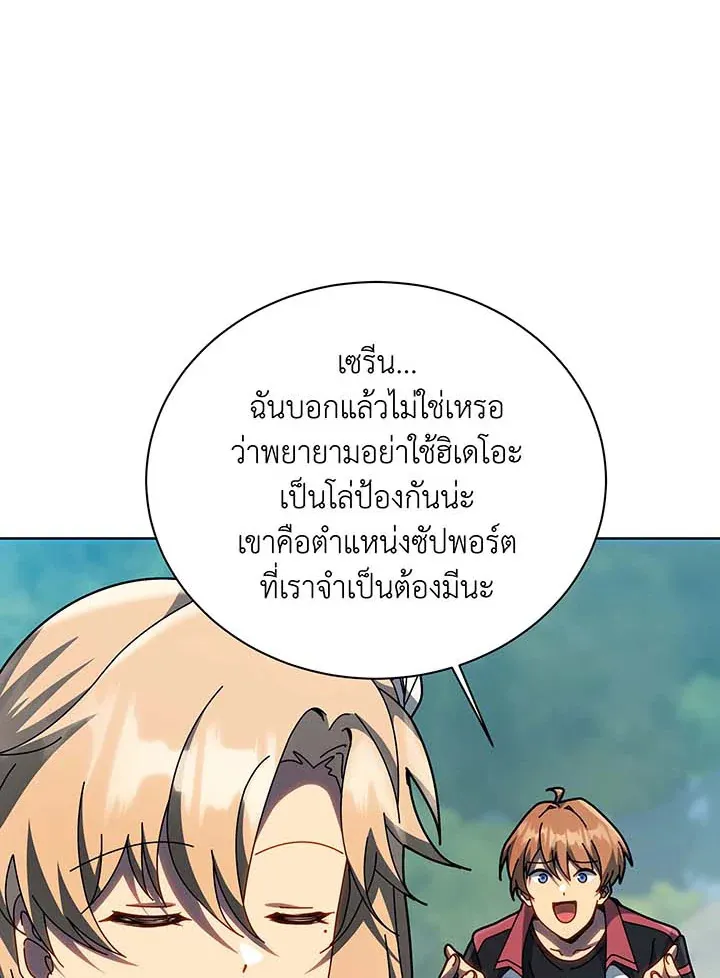 Necromancer Academy’s Genius Summoner Chapter 132 หน้า 8