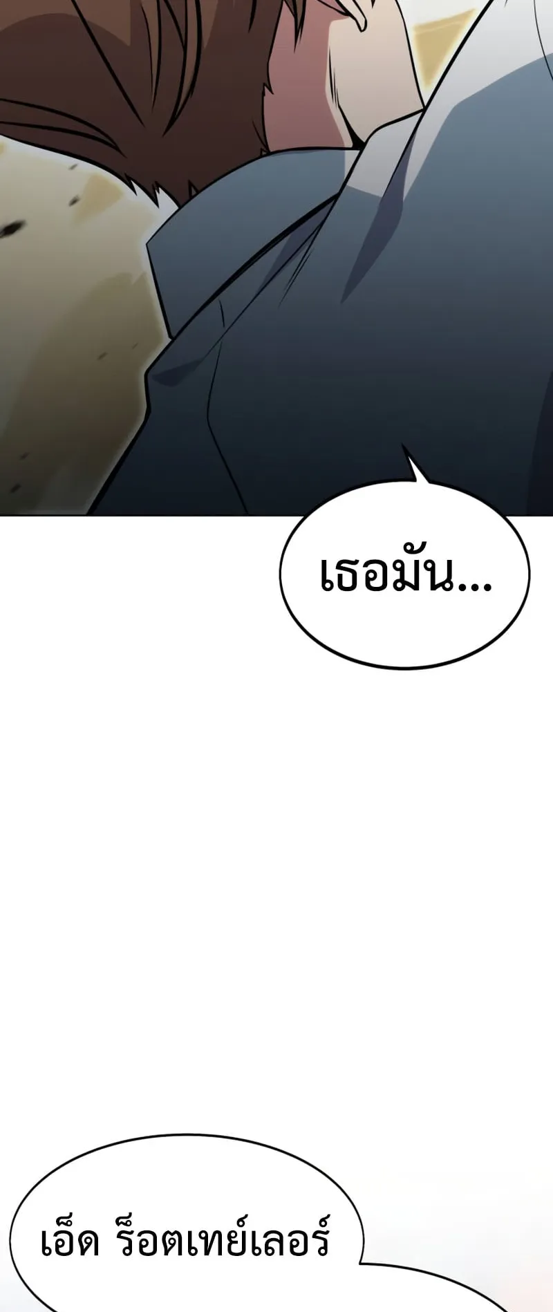 The Extra’s Academy Survival Guide ตอนที่ 5 หน้า 121