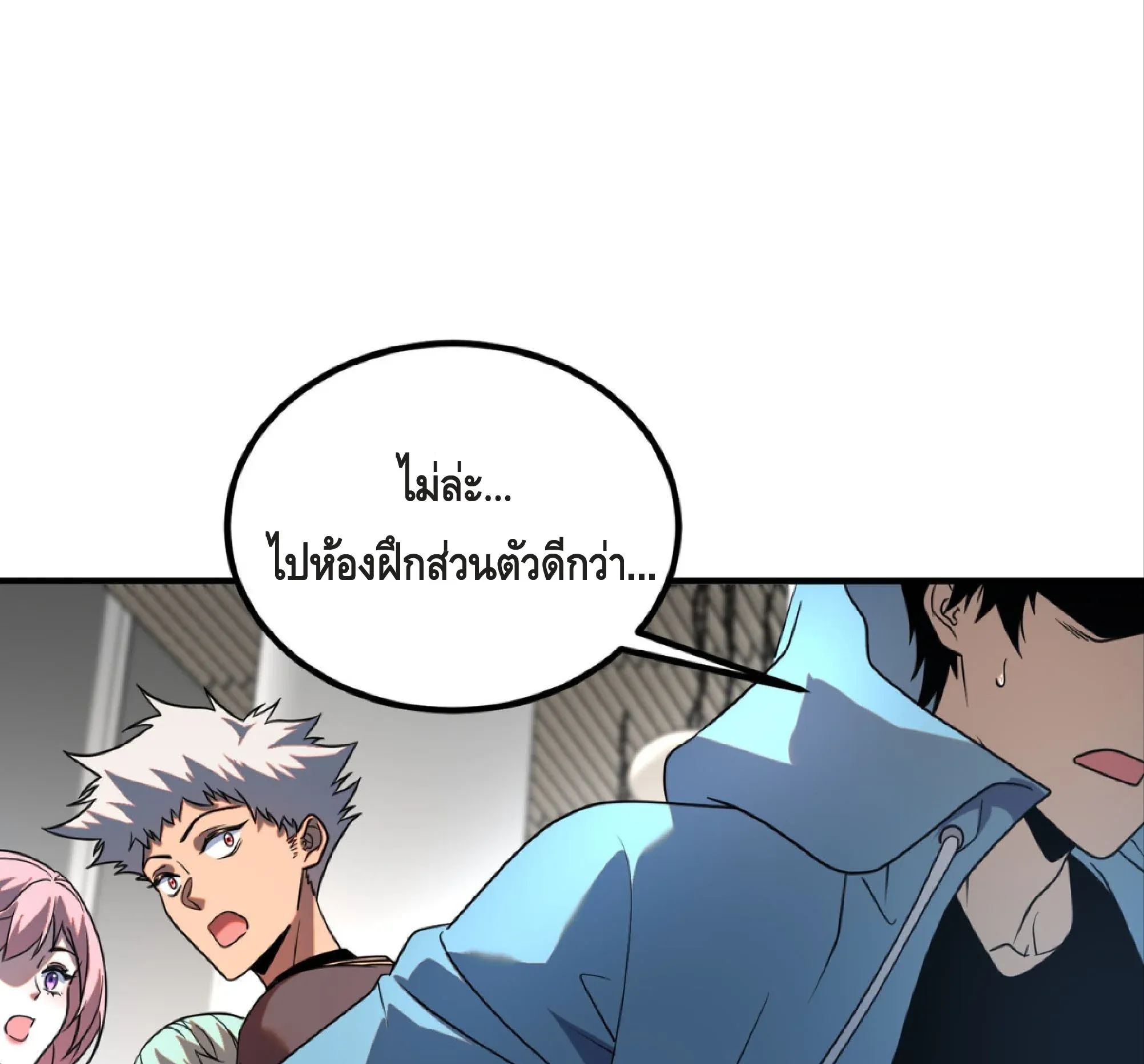 Awakening the Purple Thunder at the Beginning ตอนที่ 14 หน้า 33