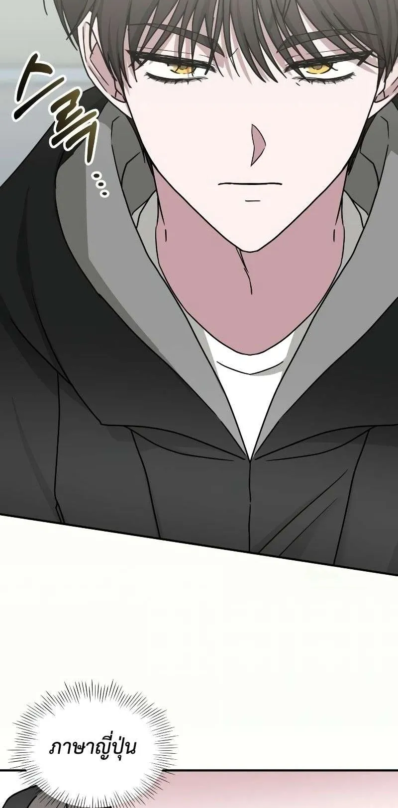 I Was Immediately Mistaken for a Monster Genius Actor ตอนที่ 20 หน้า 40