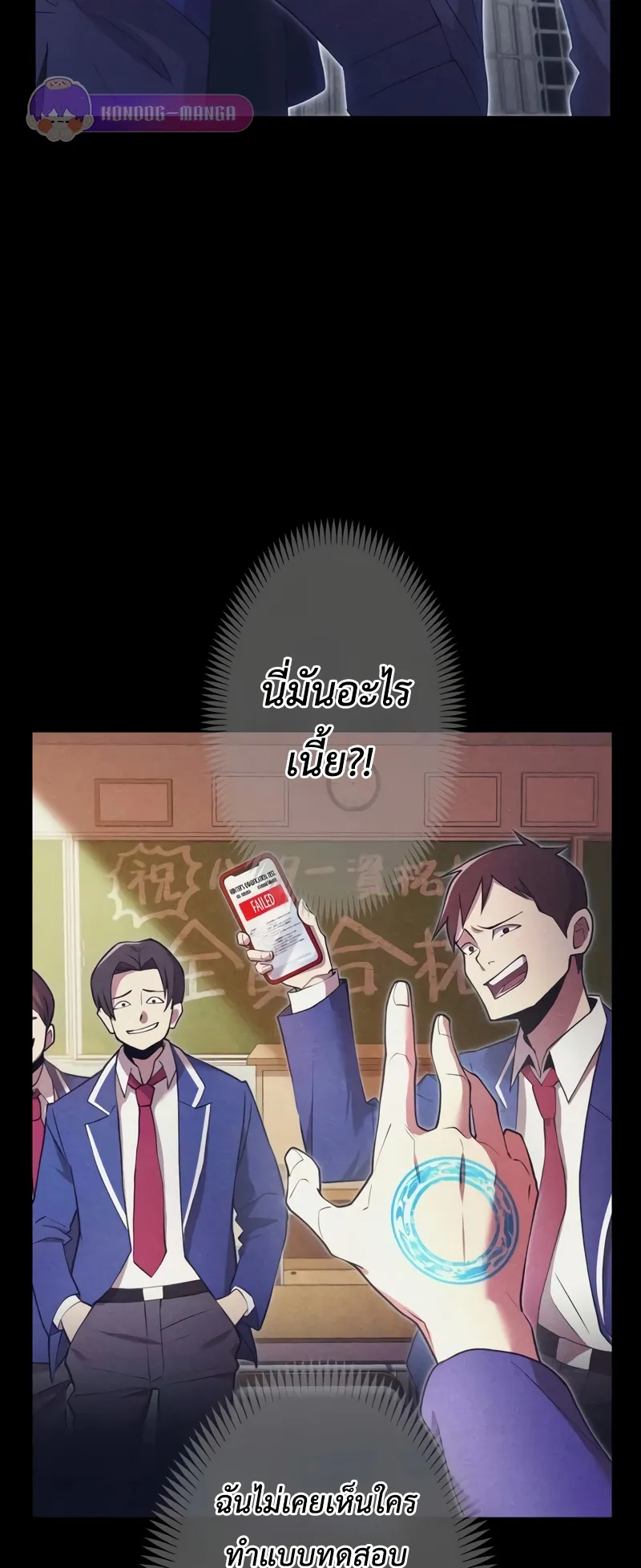 I am the strongest awakeners, recognized by all of the world‘s cheat masters ตอนที่ 10 หน้า 26