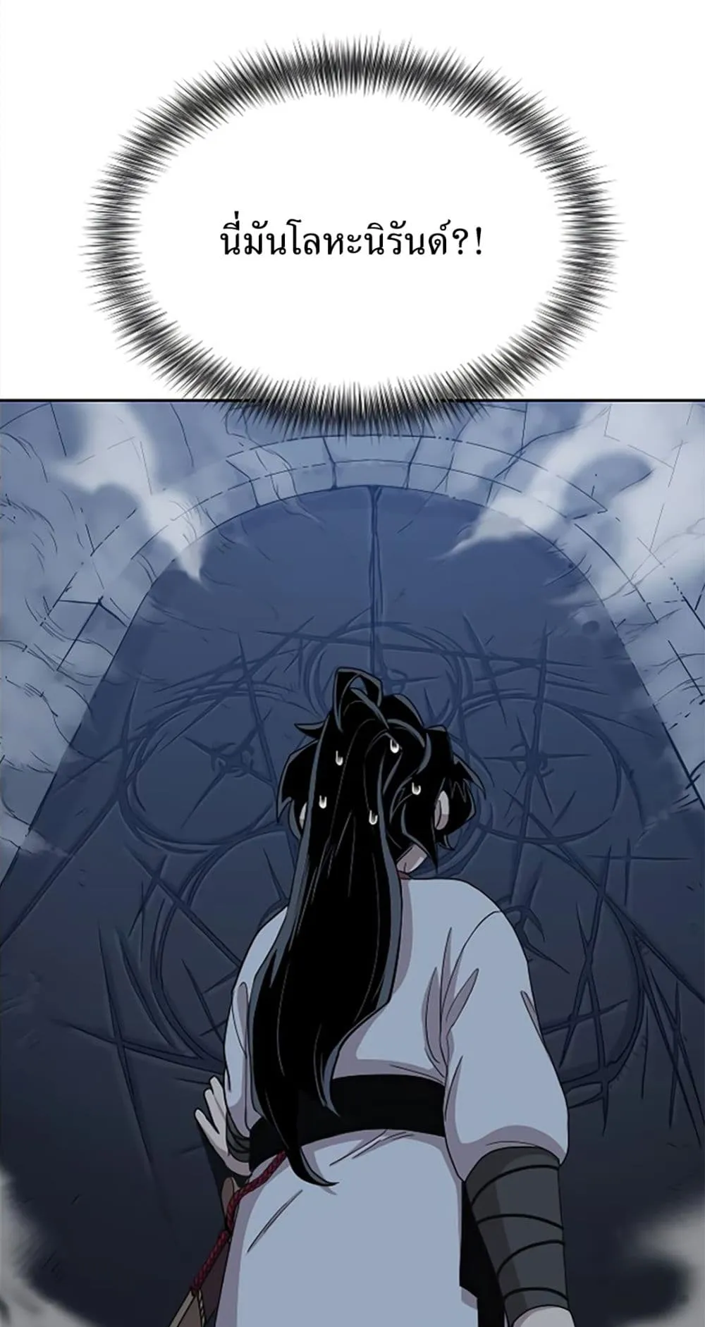 Return of the Flowery Mountain Sect ตอนที่ 8 หน้า 53