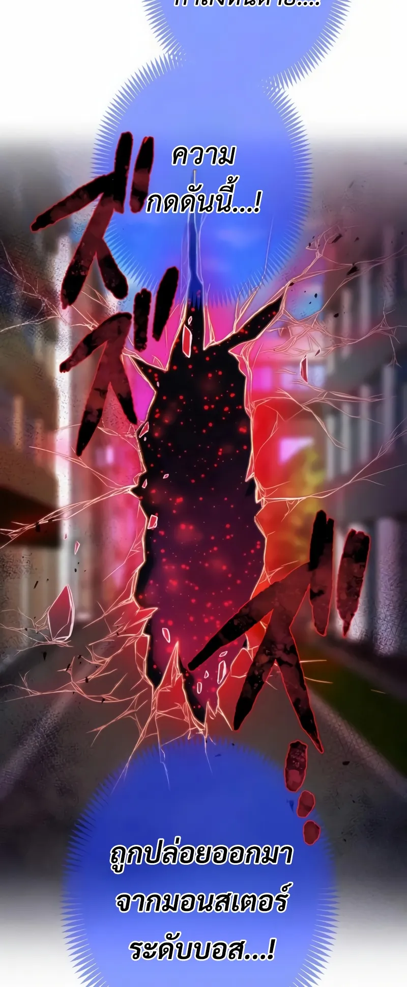 I am the strongest awakeners, recognized by all of the world‘s cheat masters ตอนที่ 11 หน้า 54