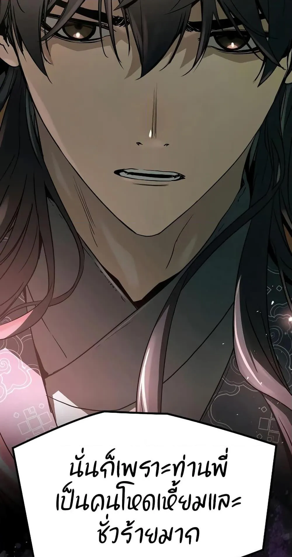 Absolute Regression ตอนที่ 3 หน้า 113