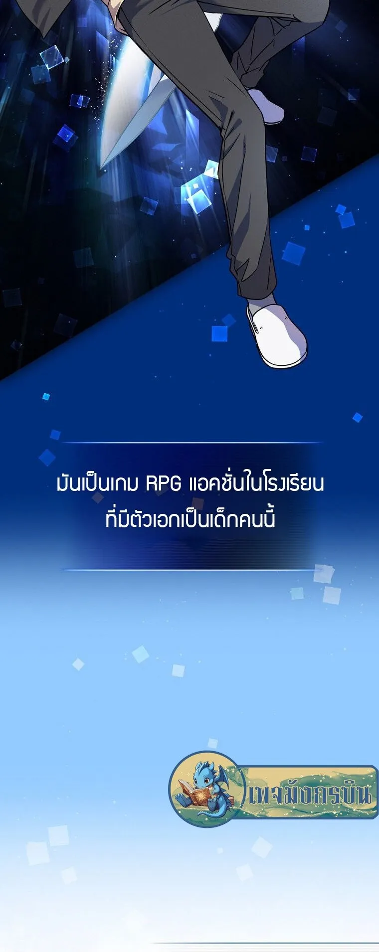 I Became the Childhood Friend of the Middle Boss ตอนที่ 1 หน้า 42