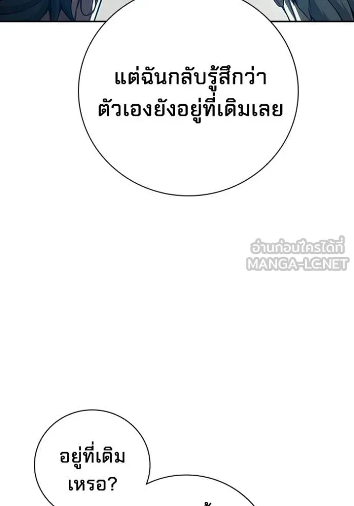 Juvenile Prison ตอนที่ 82 หน้า 65