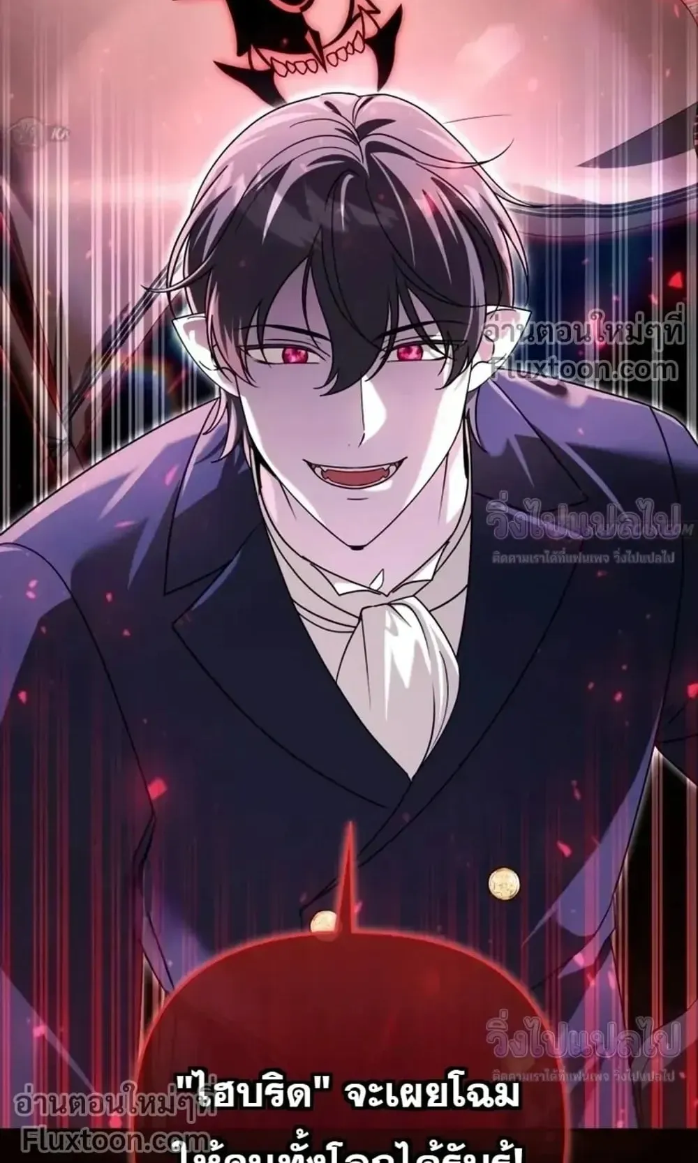 Sovereign of the Infinite Clones ตอนที่ 85 หน้า 63