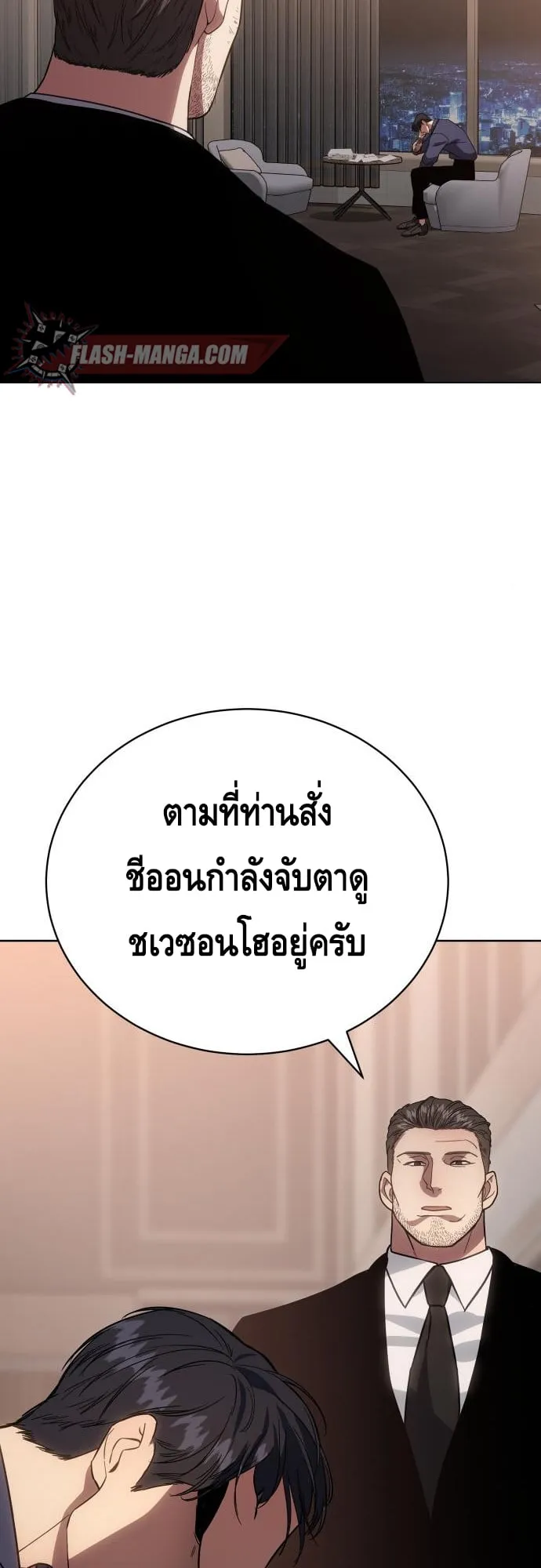 Baek XX ตอนที่ 10 หน้า 31