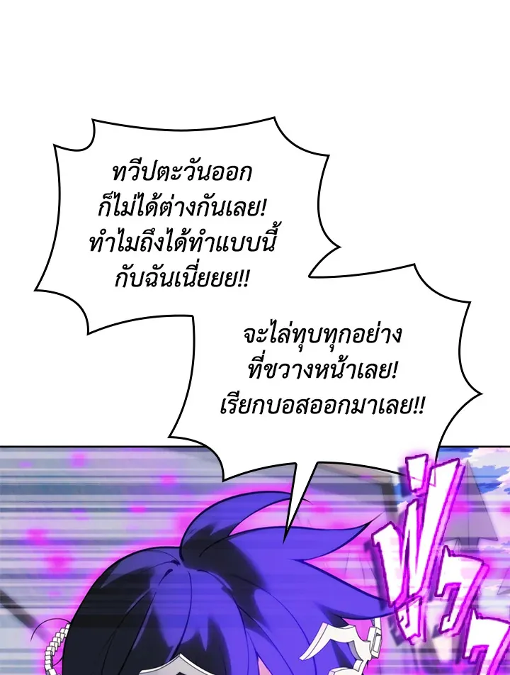Overgeared ตอนที่ 255 หน้า 114