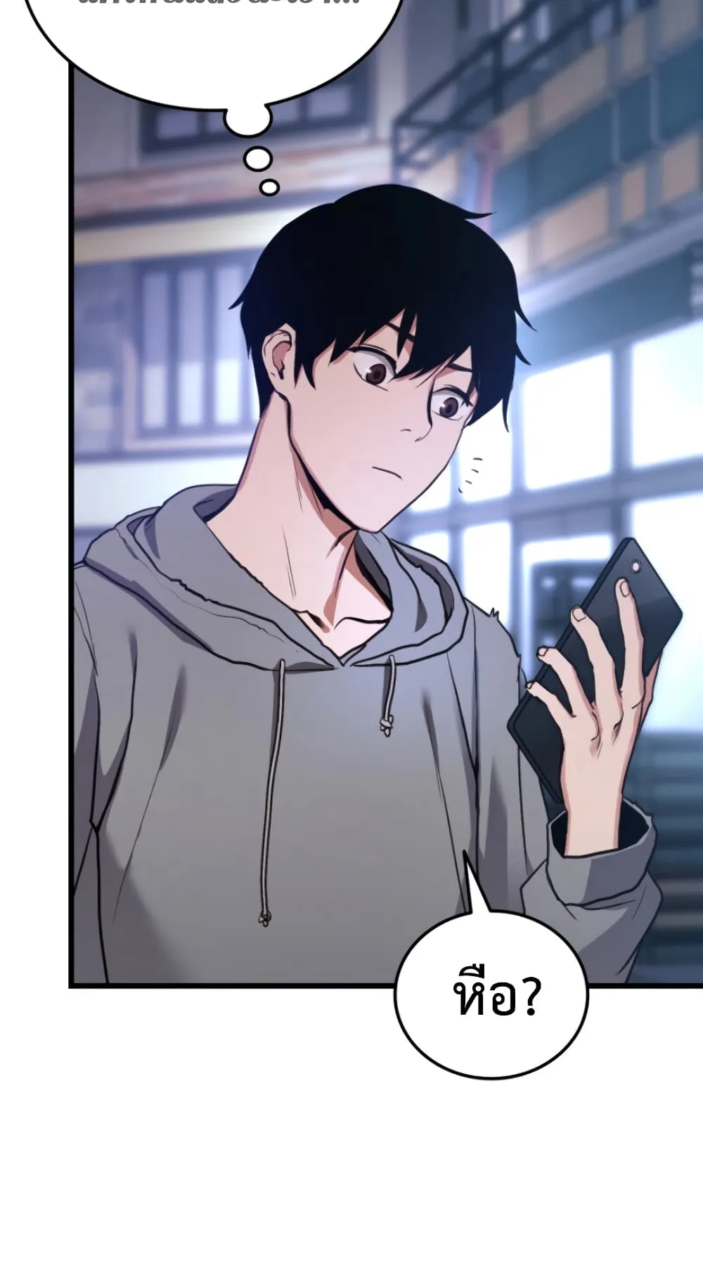 Ranker’s Return ตอนที่ 1 หน้า 45