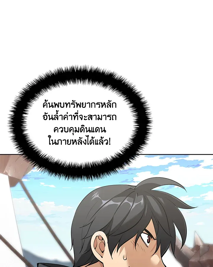 Overgeared ตอนที่ 259 หน้า 140