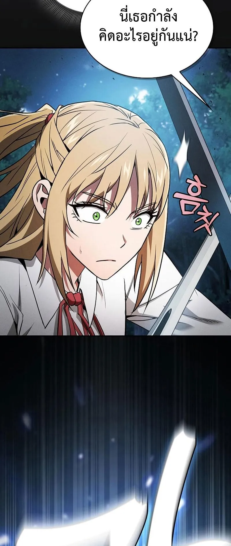 Academy’s Genius Swordmaster ตอนที่ 10 หน้า 11