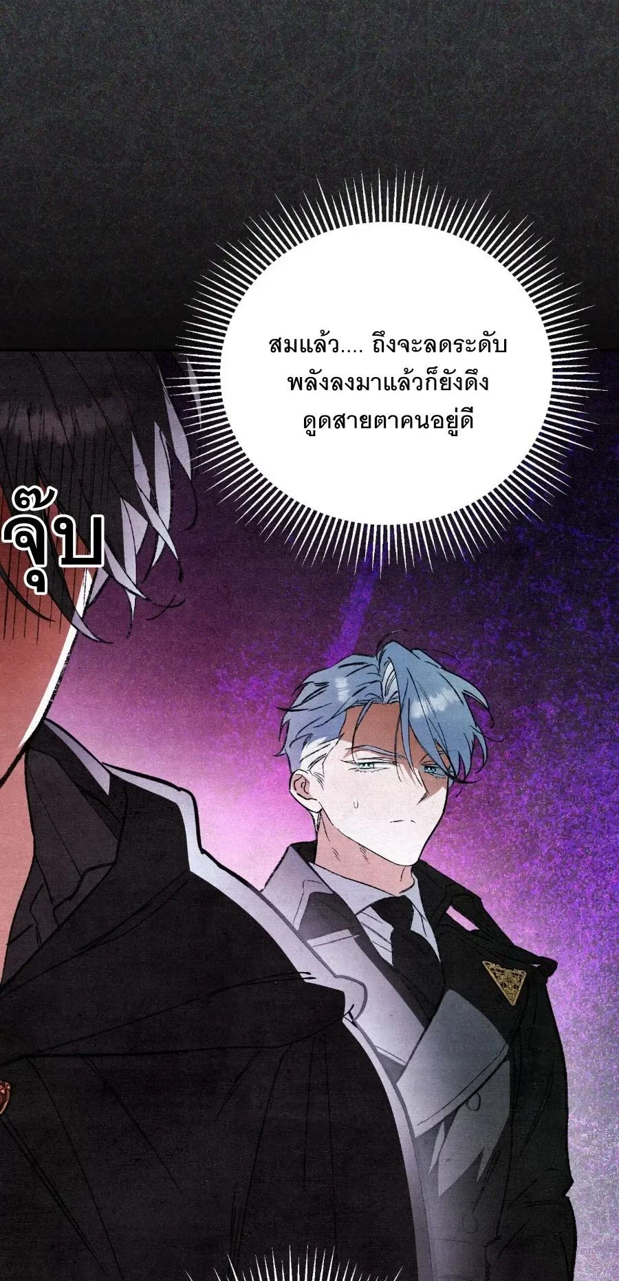 The Painter Who Draws Dungeons ตอนที่ 13 หน้า 7