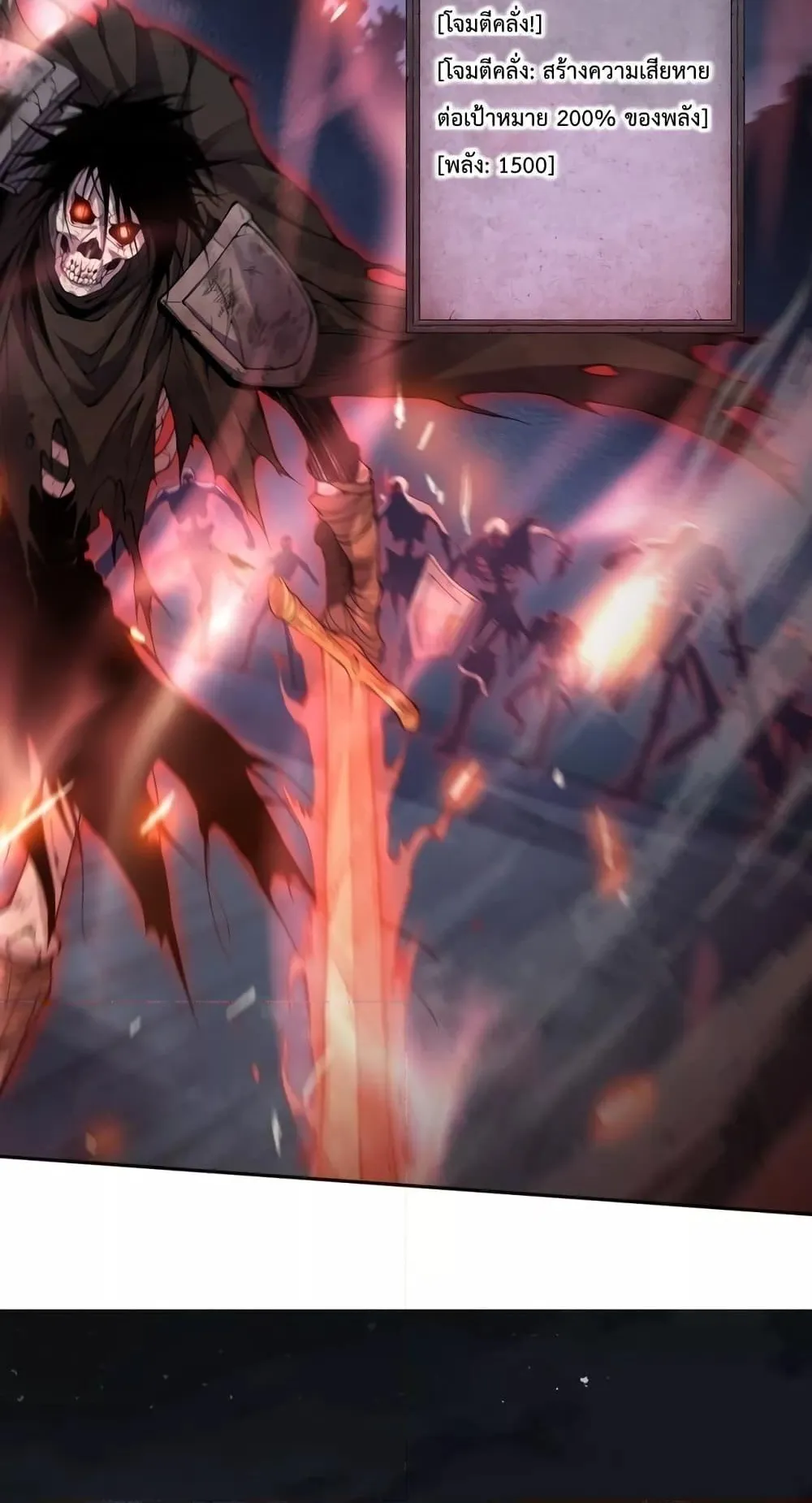 Disastrous Necromancer ตอนที่ 4 หน้า 16