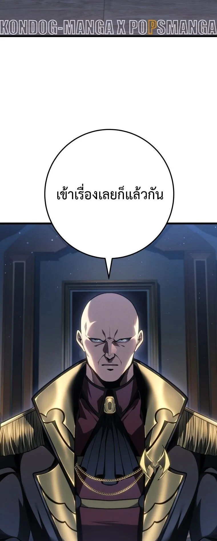 A Dragonslayer’s Peerless Regression ตอนที่ 72 หน้า 4