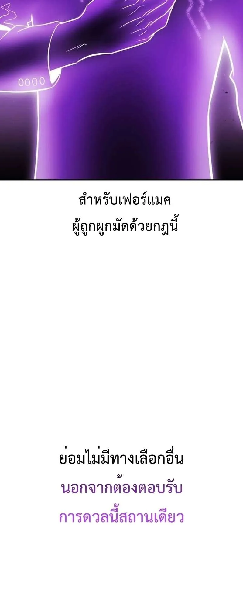 I Killed an Academy Player ตอนที่ 30 หน้า 134