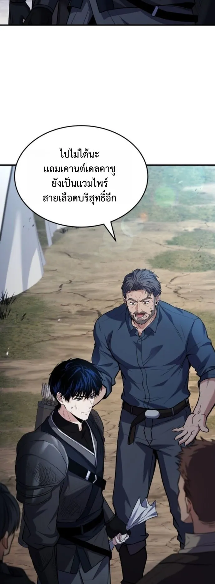 The Swordmaster Who Travels Through Time ตอนที่ 1 หน้า 78