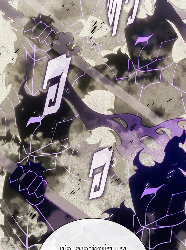 Overgeared ตอนที่ 273 หน้า 106