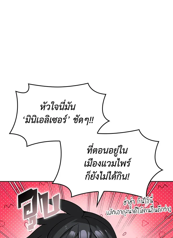 Overgeared ตอนที่ 257 หน้า 153