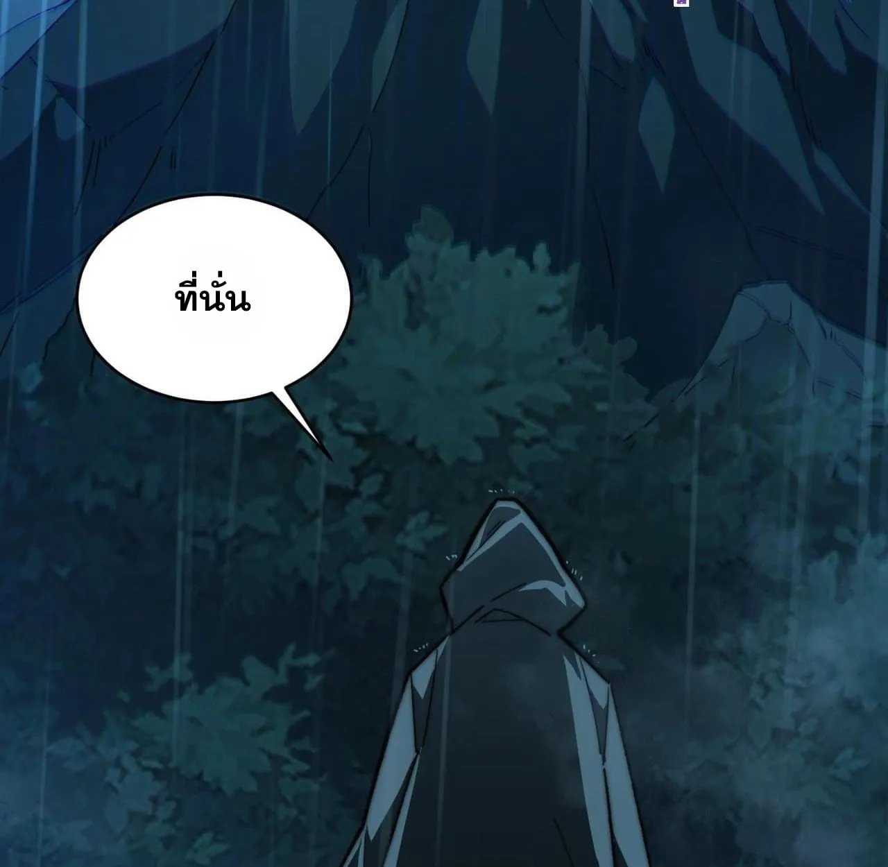 After breaking up with the school beauty, I became a martial arts master ตอนที่ 6 หน้า 104