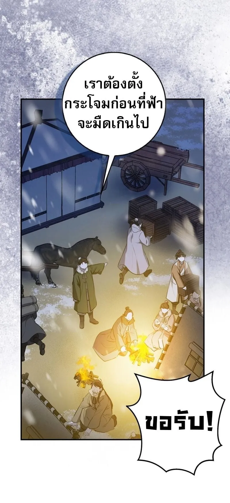 Sword God Dragon ตอนที่ 1 หน้า 40