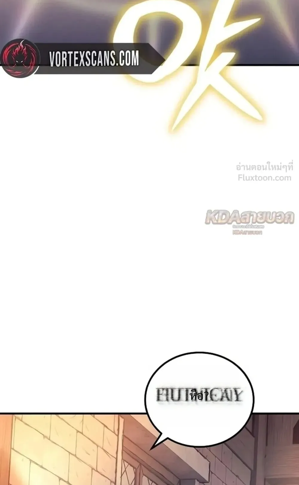 A Rogue Guard in a Medieval Fantasy ตอนที่ 44 หน้า 148