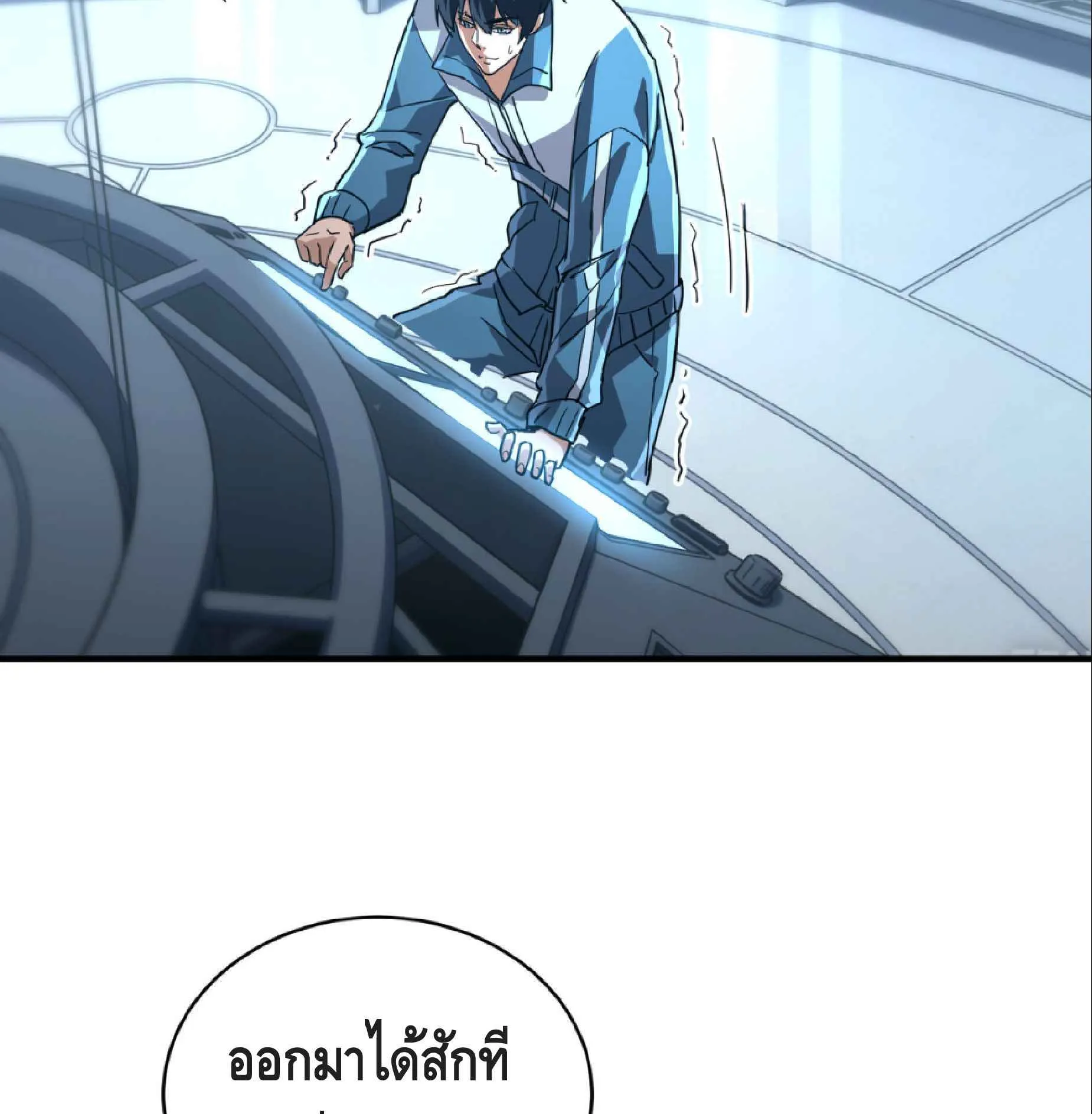 High Martial Arts: Sweeping Through Three Thousand ตอนที่ 16 หน้า 112