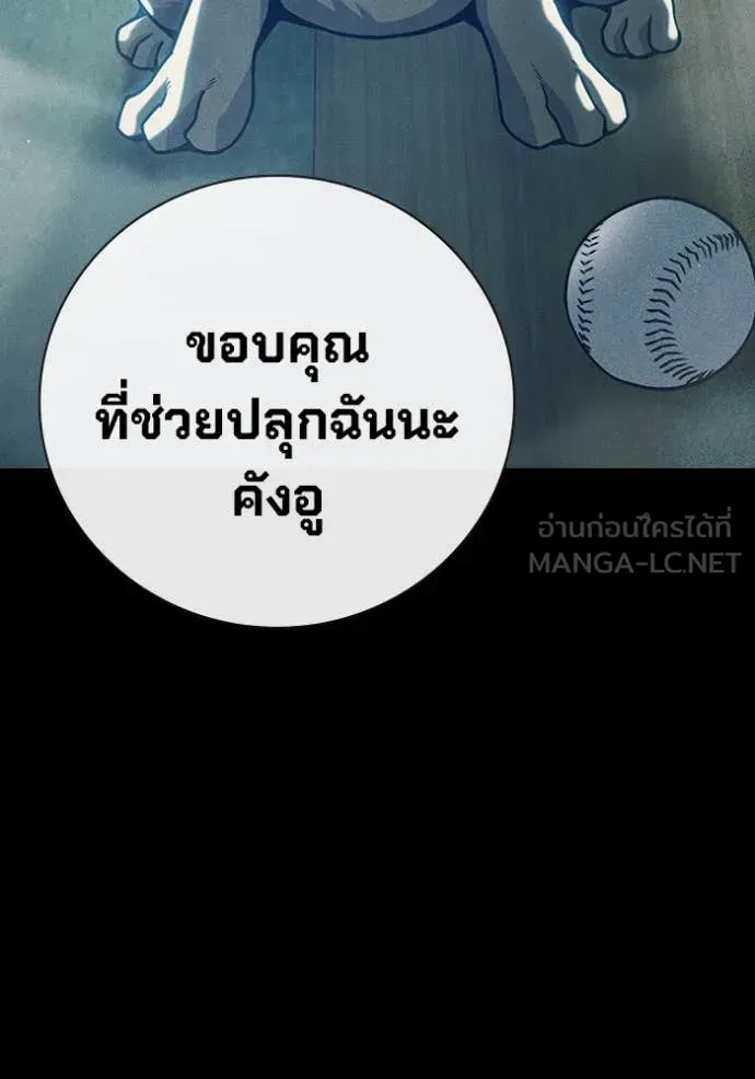 Juvenile Prison ตอนที่ 57 หน้า 130