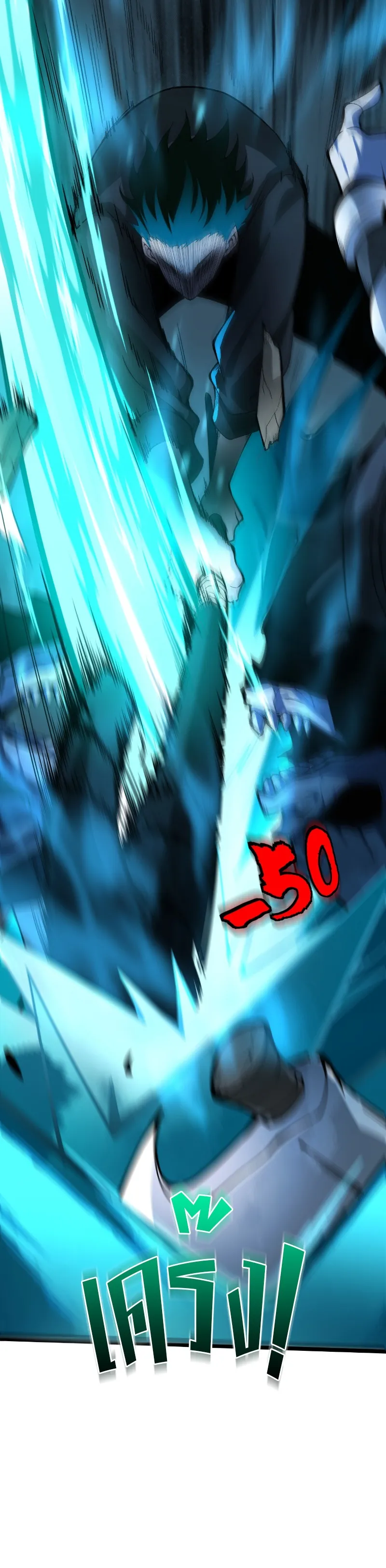 Maxed Strength Necromancer ตอนที่ 1 หน้า 88