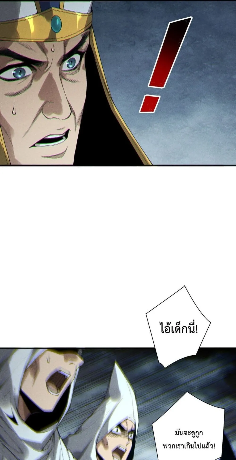 Disastrous Necromancer ตอนที่ 216 หน้า 51