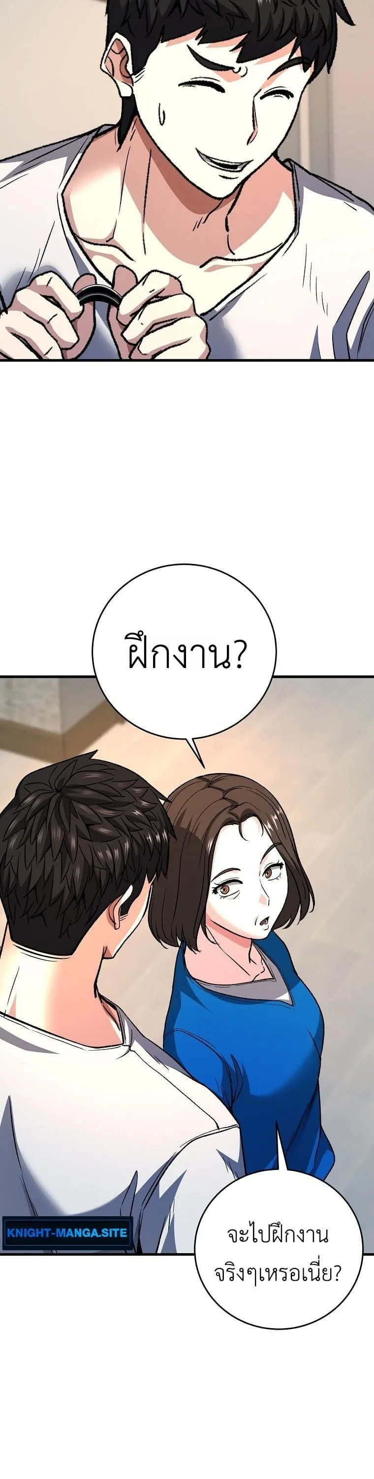 The Returnee’s Hidden Strategy Stream ตอนที่ 5 หน้า 31