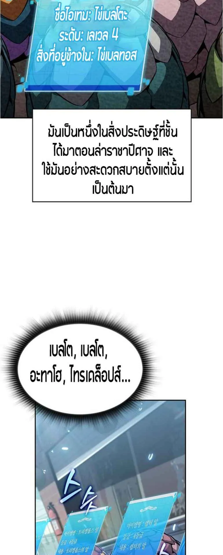 The Demon Slayer’s Restaurant ตอนที่ 2 หน้า 10