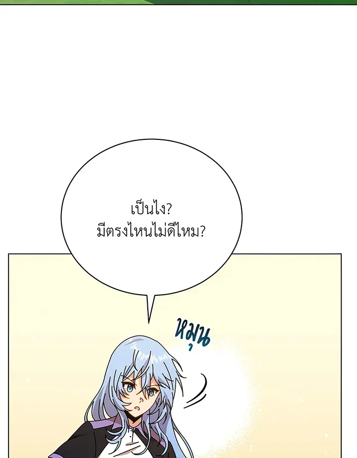 Necromancer Academy’s Genius Summoner Chapter 40 หน้า 32