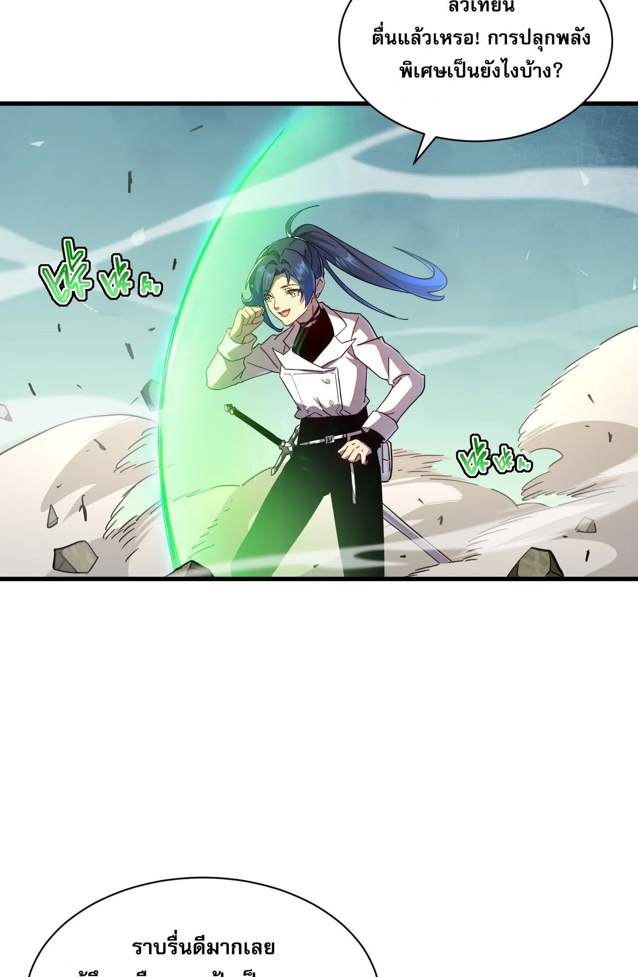 Axe God Path of Invincibility ตอนที่ 12 หน้า 40