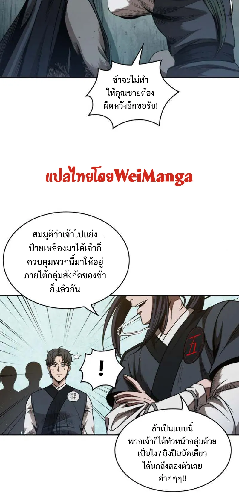 Nano Machine Chapter 52 หน้า 12