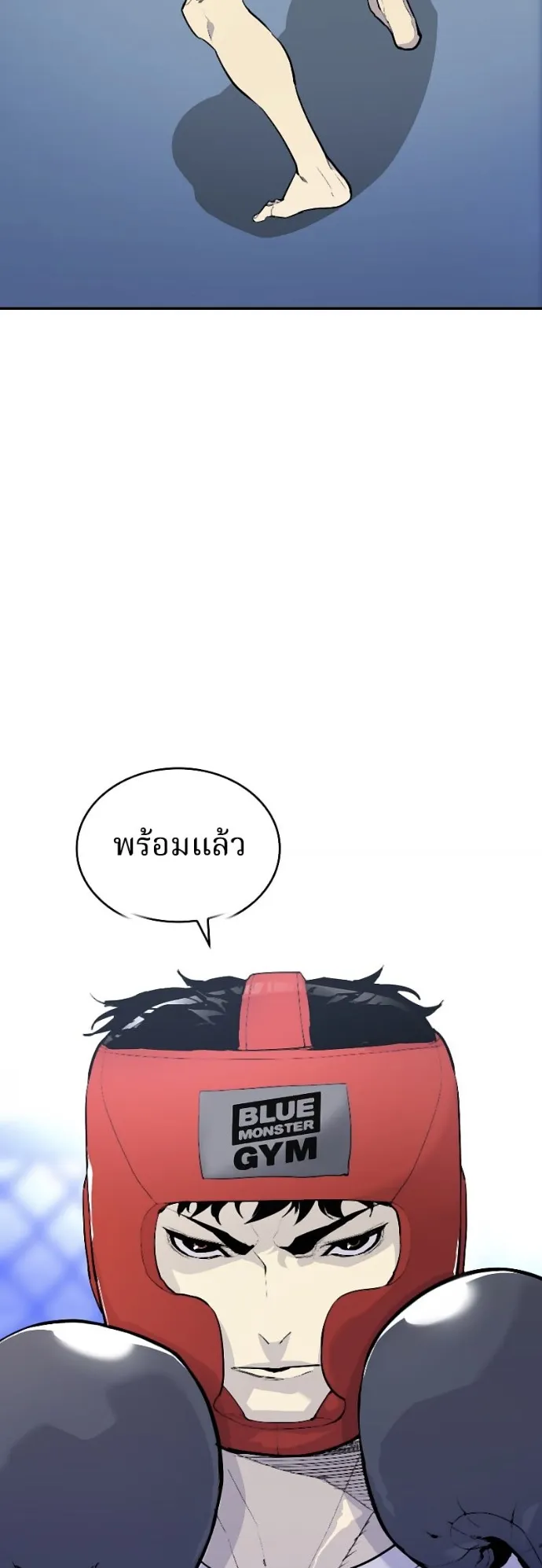 Ranker ตอนที่ 3 หน้า 16