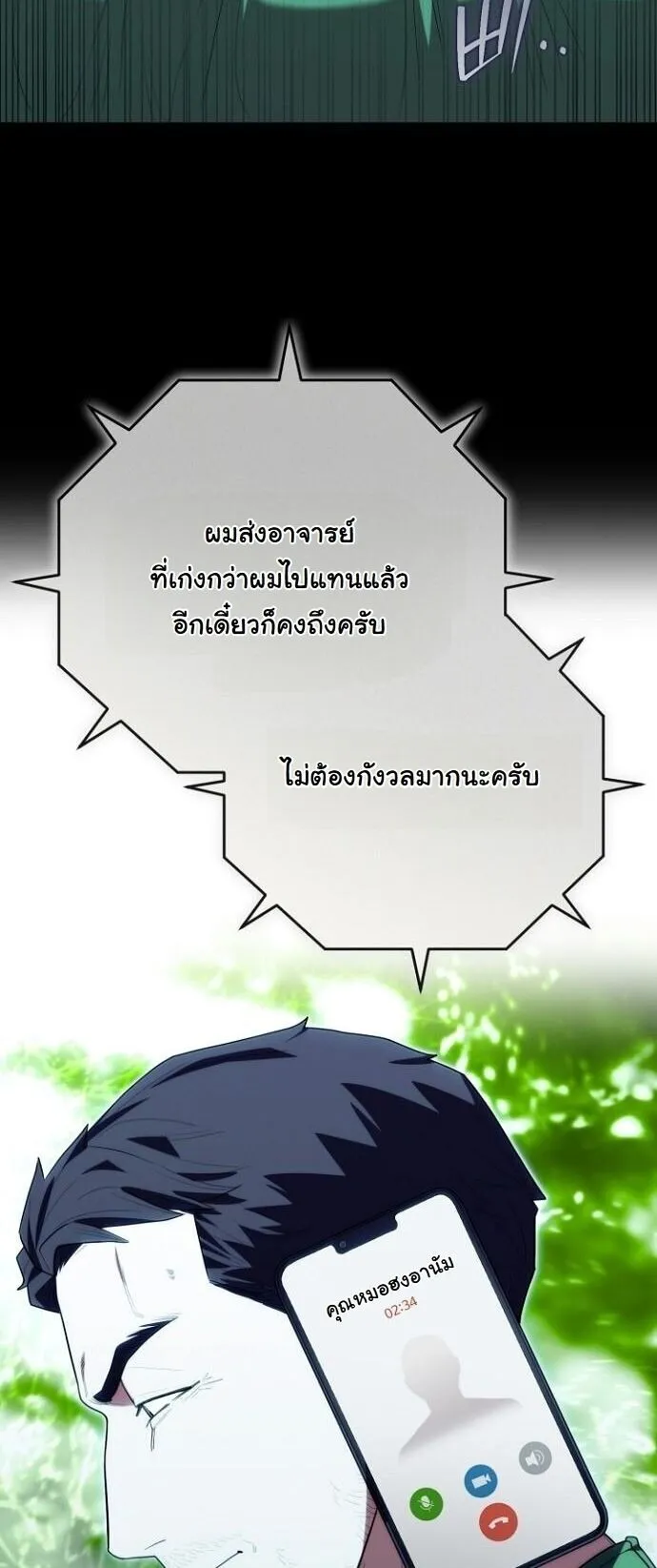 Hua Tuo Becomes a Surgeon ตอนที่ 42 หน้า 20