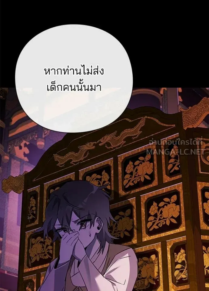 Night of the Ogre ตอนที่ 113 หน้า 51