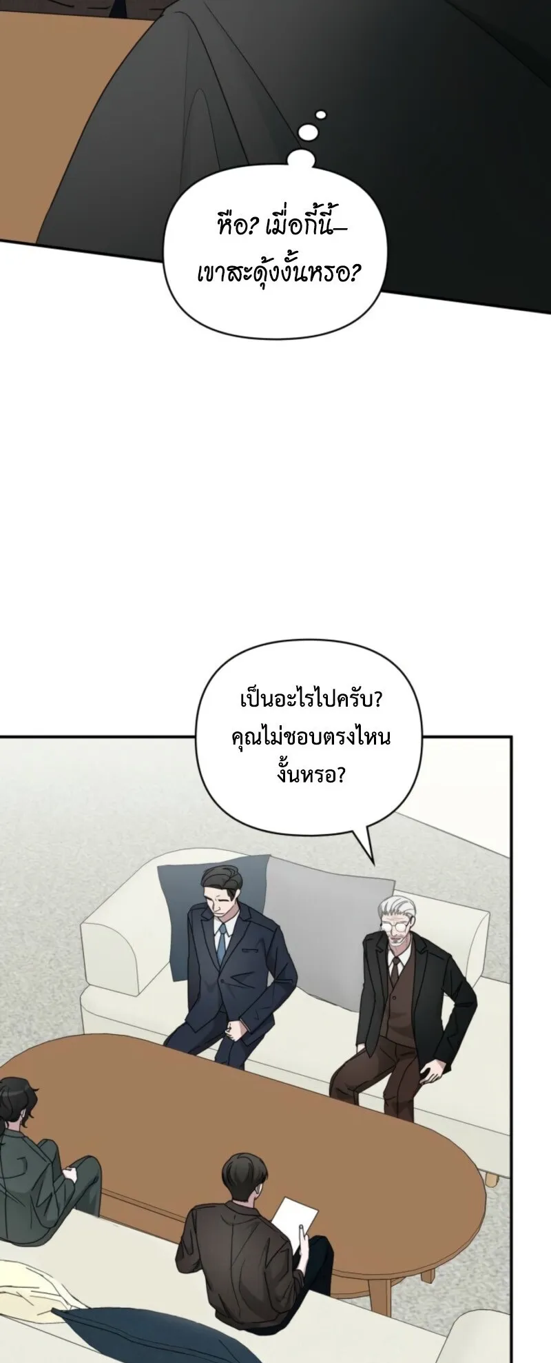 I Was Immediately Mistaken for a Monster Genius Actor ตอนที่ 69 หน้า 38