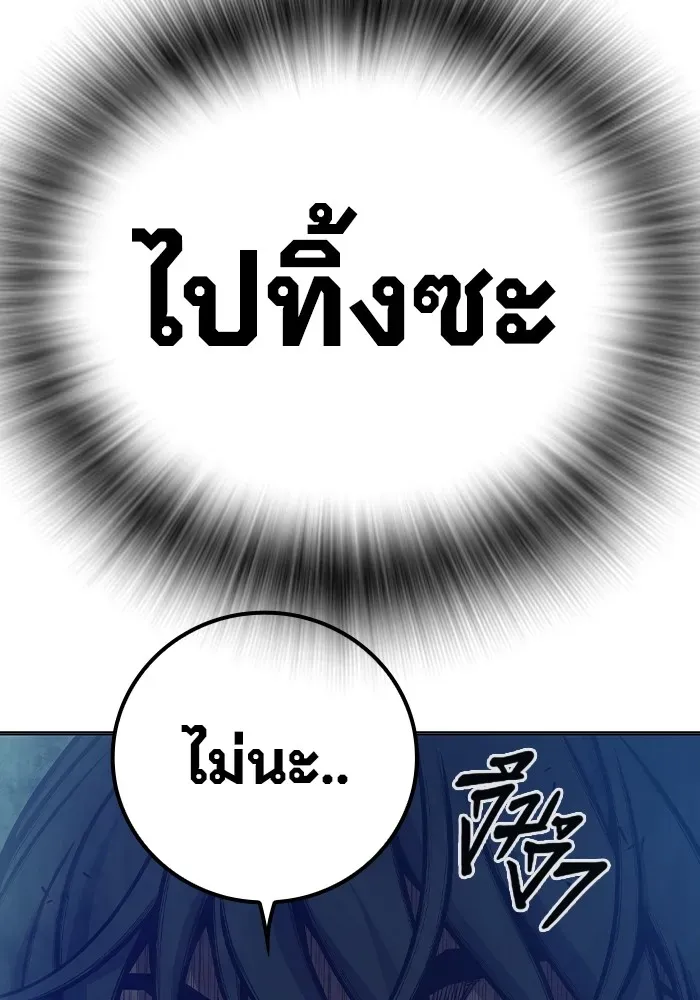 Juvenile Prison ตอนที่ 28 หน้า 143
