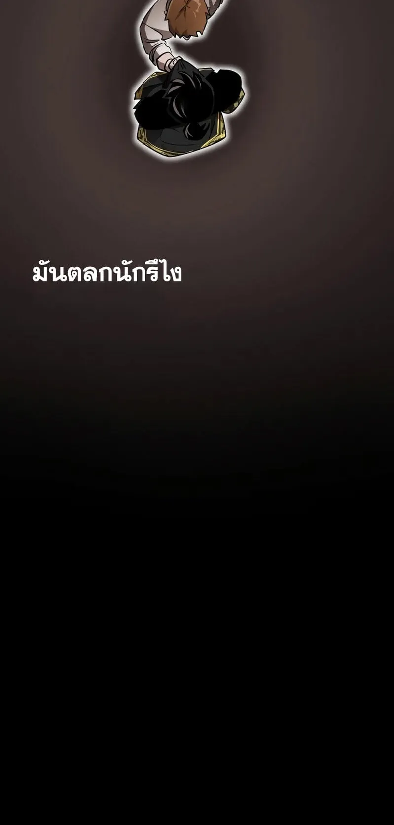 Reincarnation Path of The Underworld King ตอนที่ 3 หน้า 86