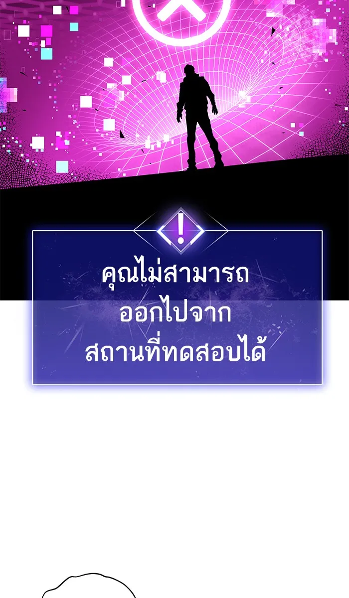 Limit Breaker ตอนที่ 1 หน้า 178
