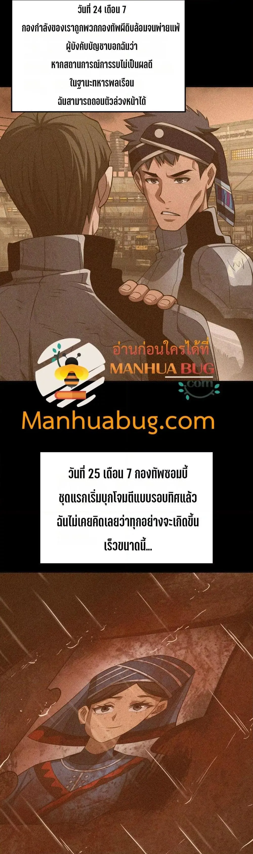 Doomsday Sword God ตอนที่ 22 หน้า 4