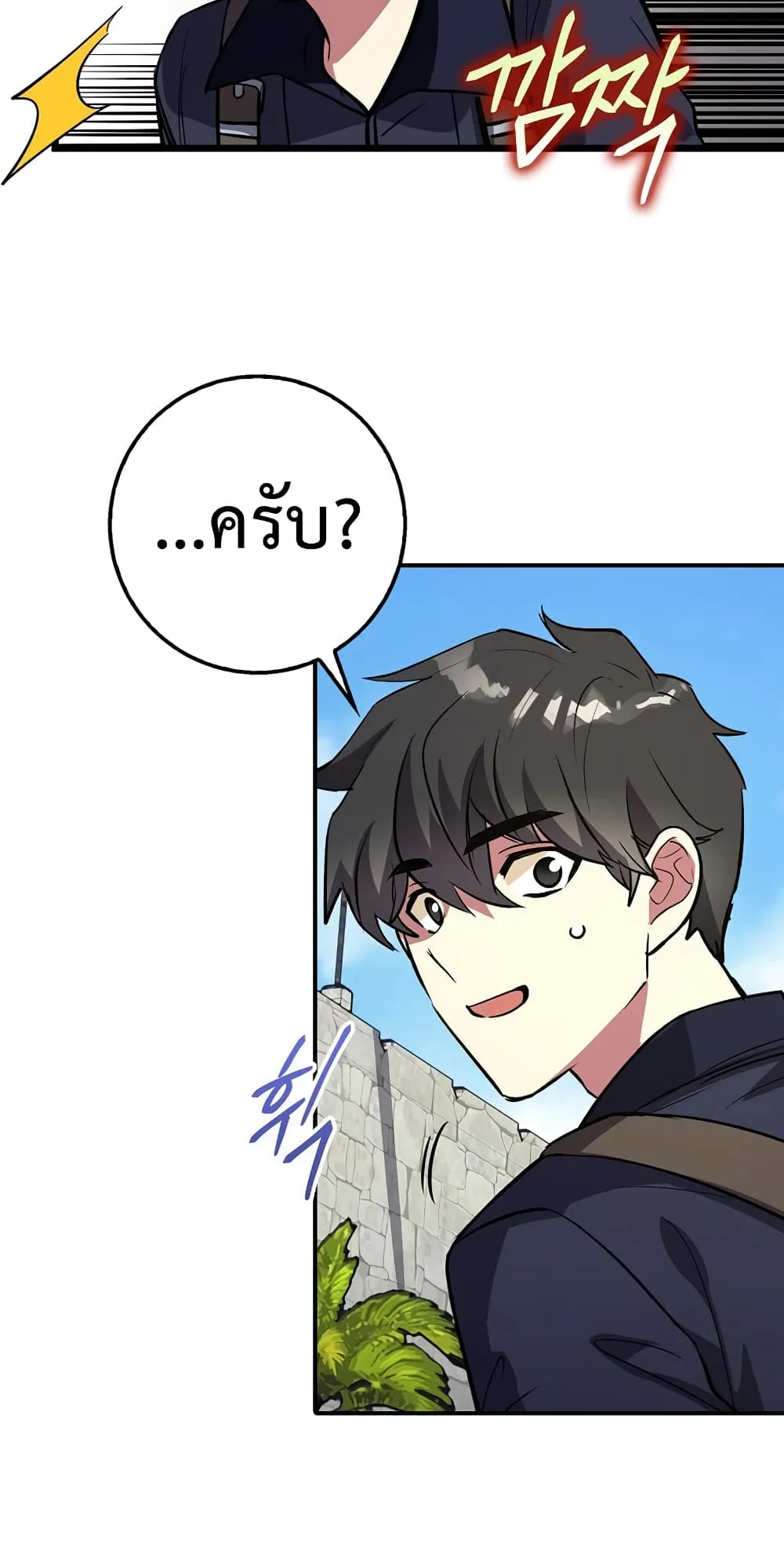 Hyper Luck ตอนที่ 1 หน้า 16