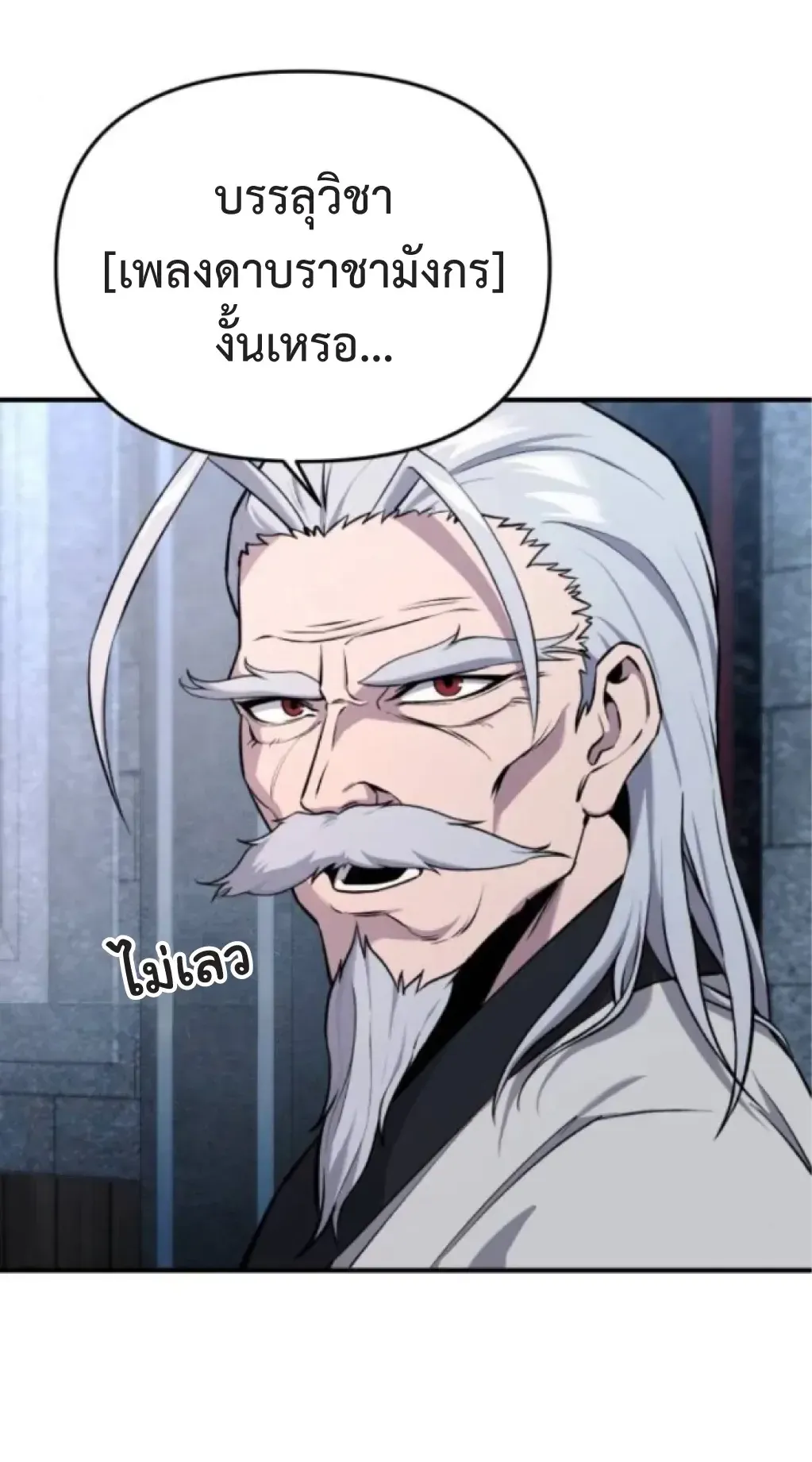 Nation-Class Dungeon Architect ตอนที่ 5 หน้า 44